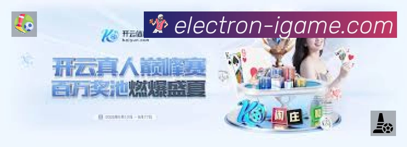 爱游戏App 页面展示